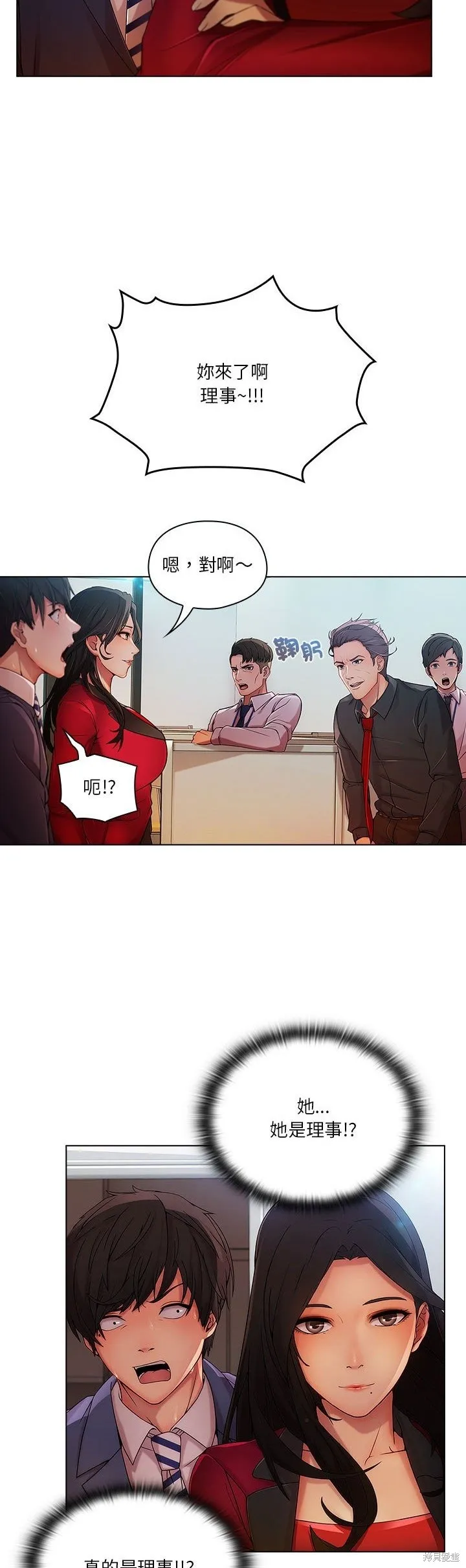 長腿姊姊（全年齡版）,第07話,第5张
