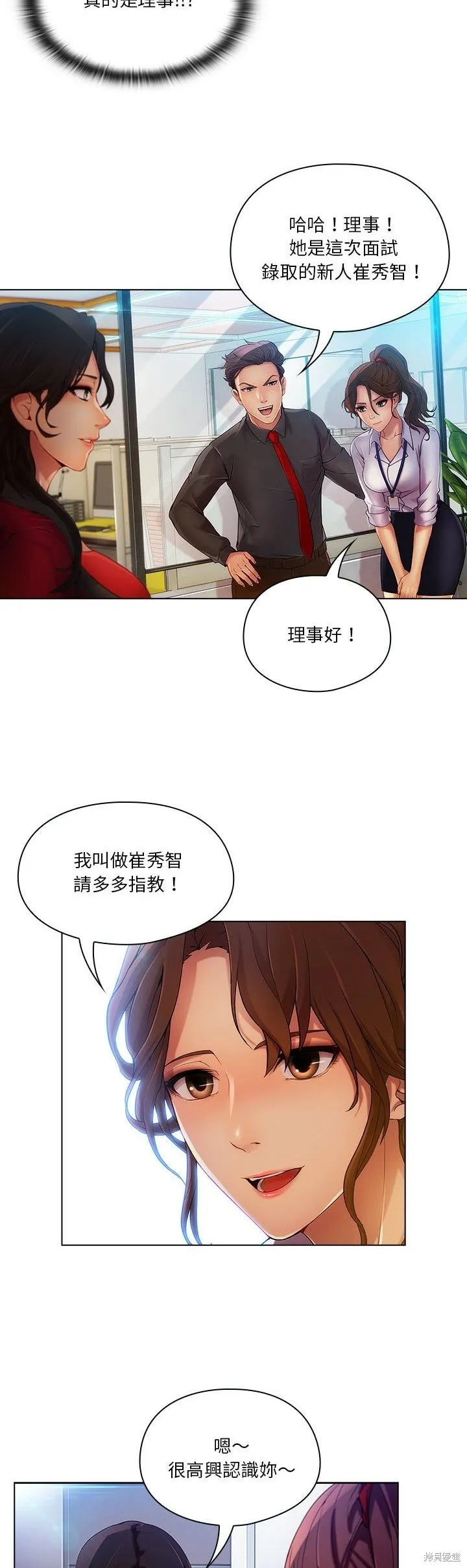 長腿姊姊（全年齡版）,第07話,第6张