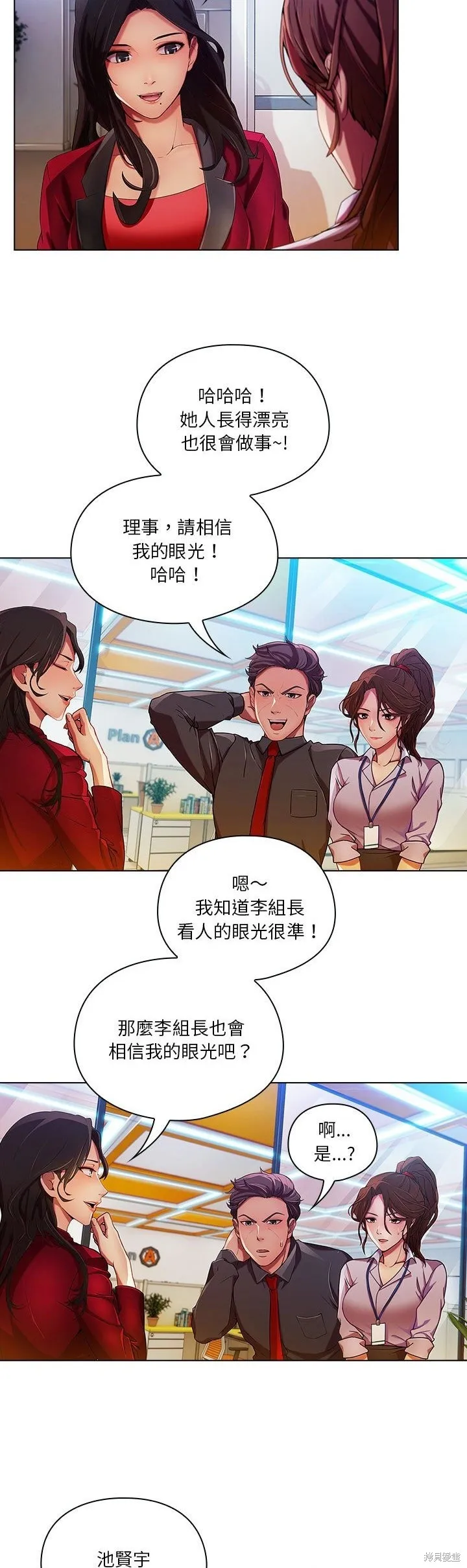 長腿姊姊（全年齡版）,第07話,第7张