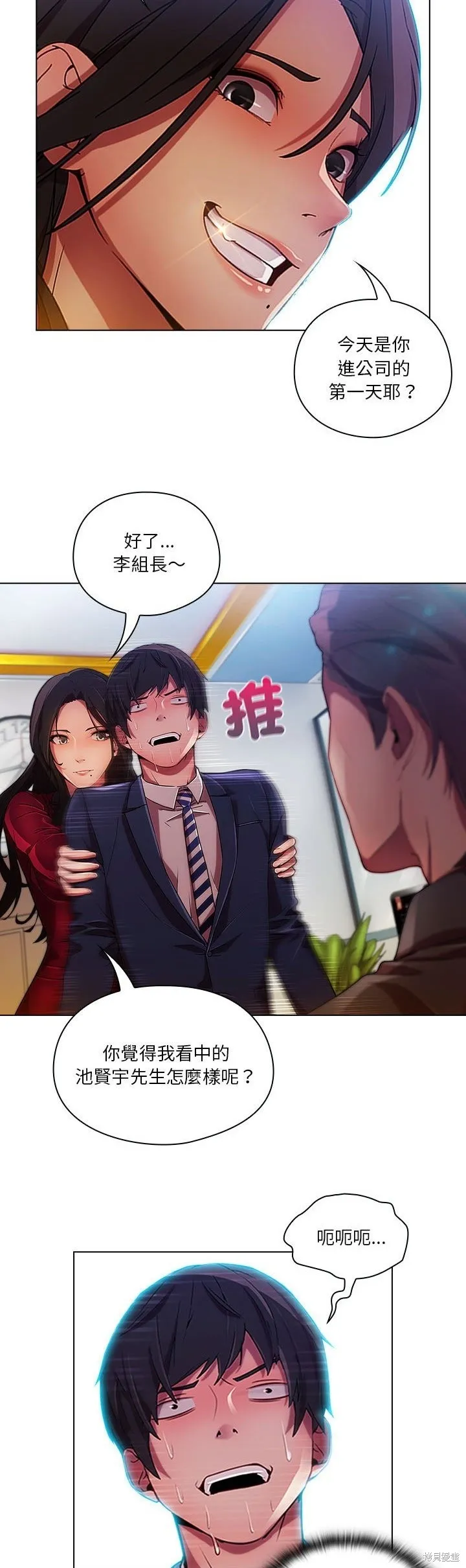 長腿姊姊（全年齡版）,第07話,第9张