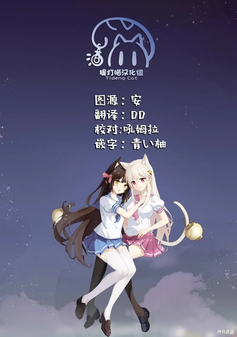 飛野同學是笨蛋,第94话,第14张