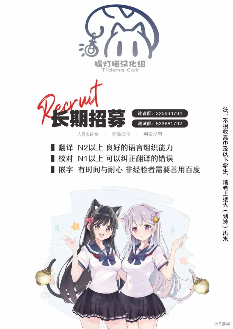 飛野同學是笨蛋,第94话,第15张