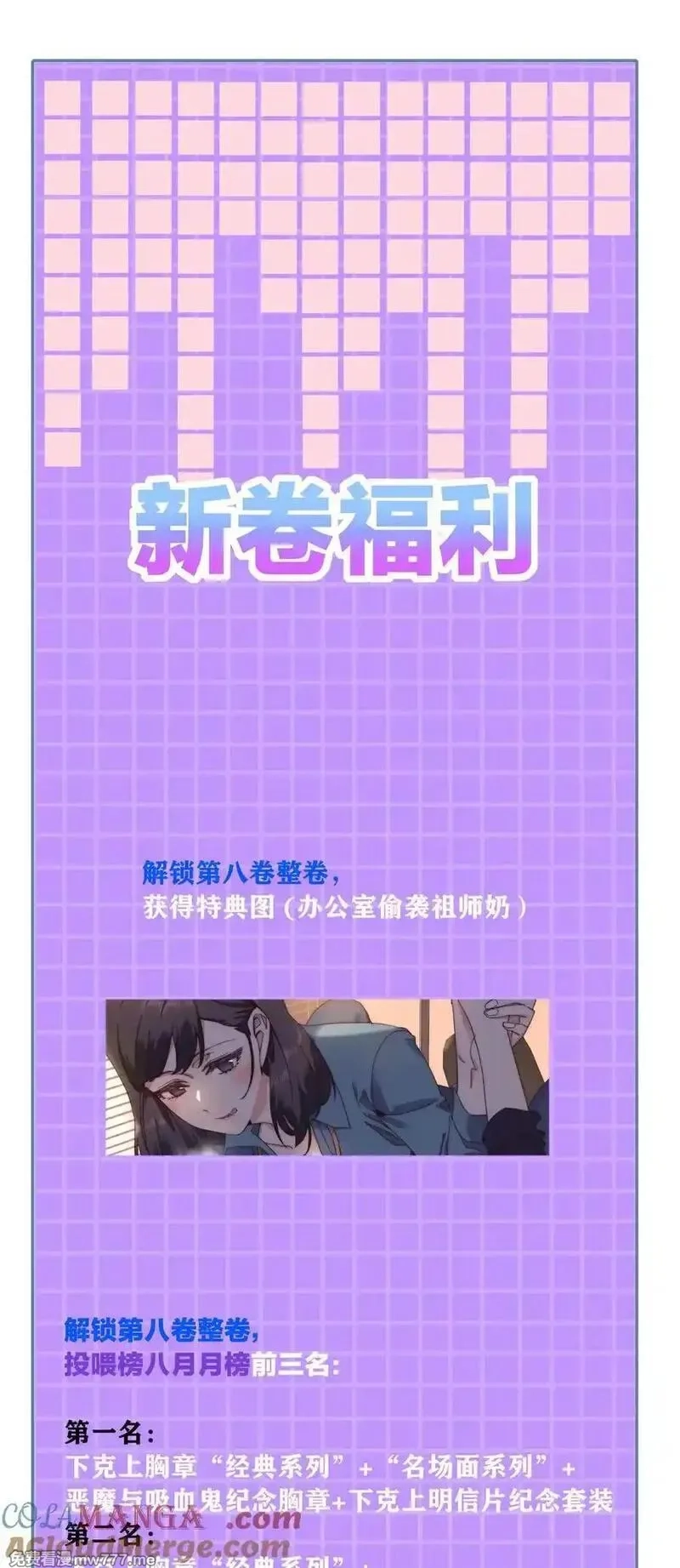 又被后辈下克上,活动 是最后一次的活动了呢！,第2张