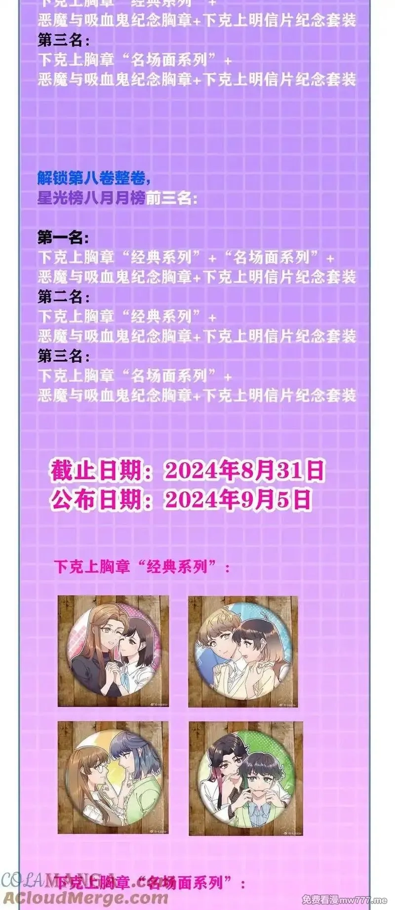 又被后辈下克上,活动 是最后一次的活动了呢！,第3张
