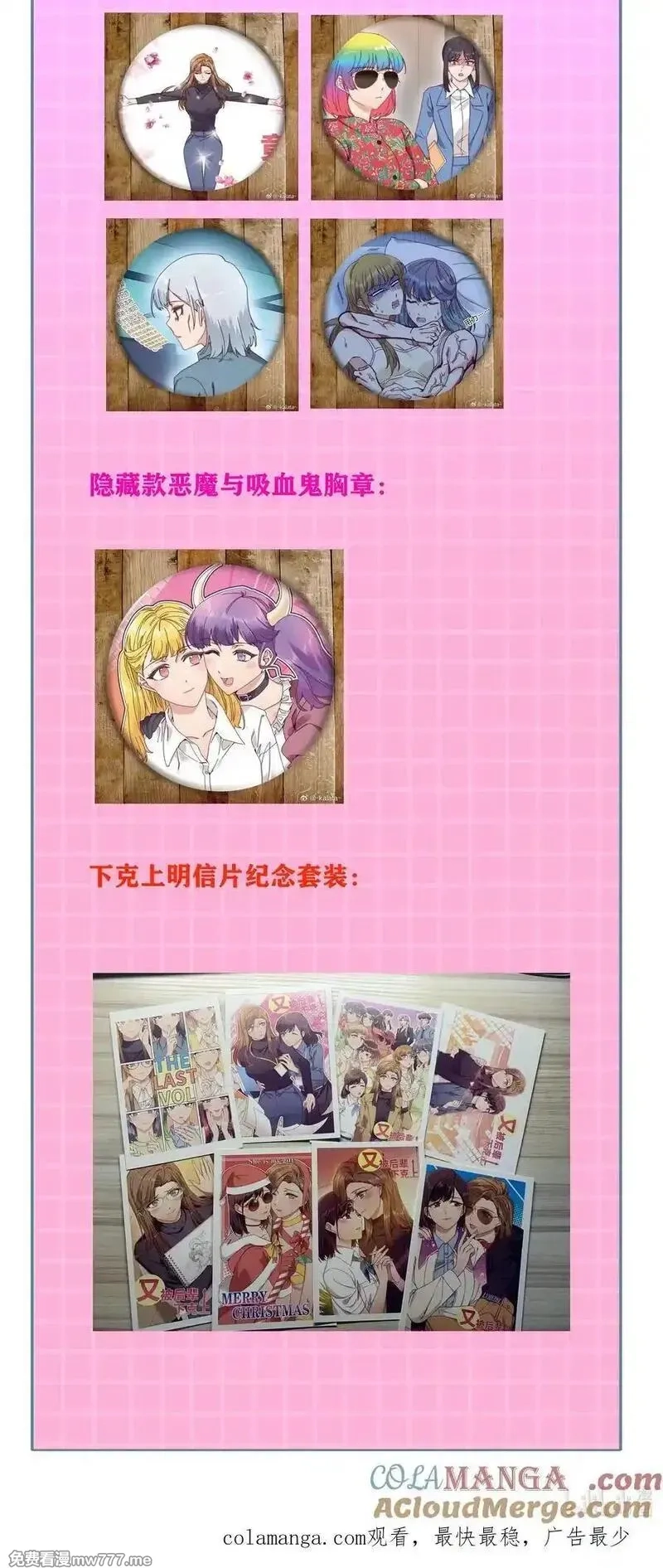 又被后辈下克上,活动 是最后一次的活动了呢！,第4张