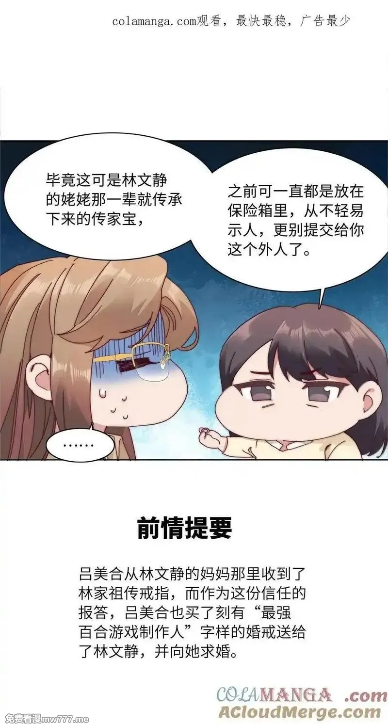 又被后辈下克上,活动 是最后一次的活动了呢！,第5张