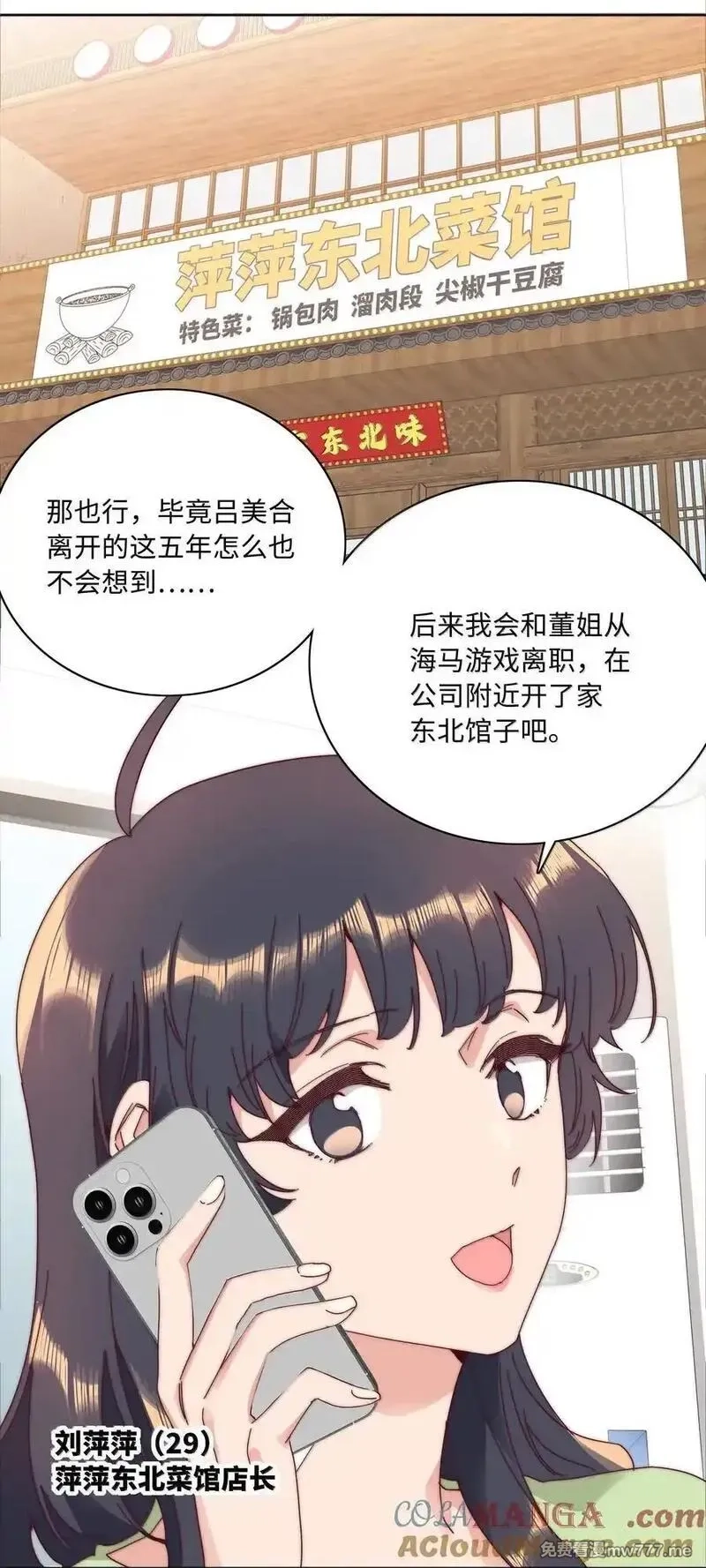 又被后辈下克上,105 大结局,第10张