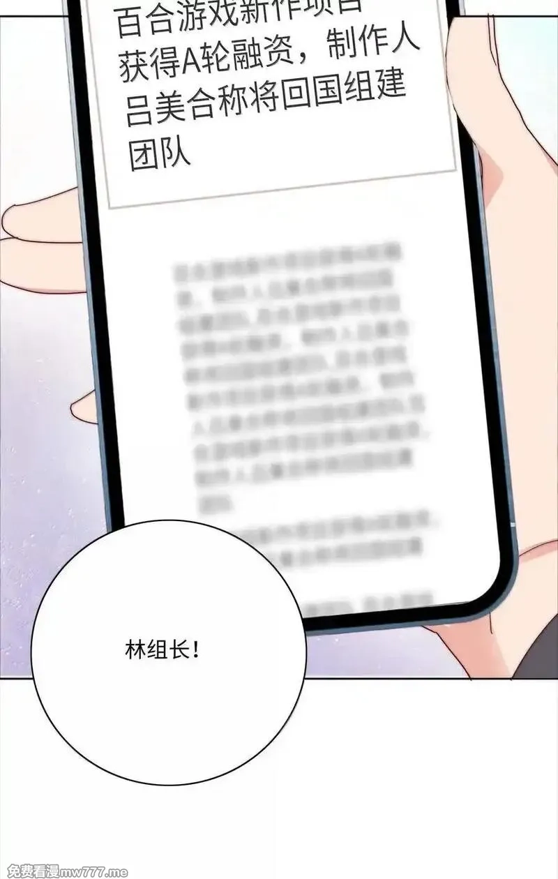 又被后辈下克上,105 大结局,第2张