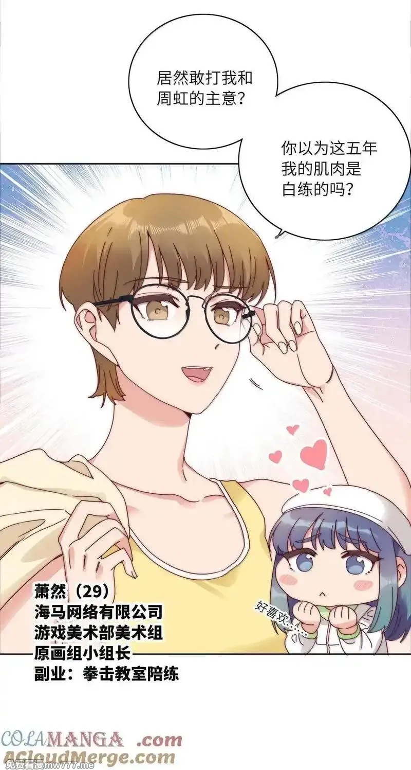 又被后辈下克上,105 大结局,第25张