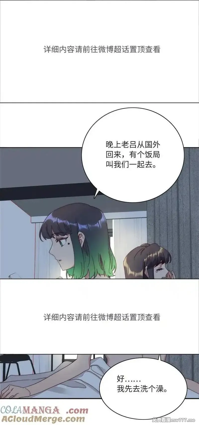 又被后辈下克上,105 大结局,第28张