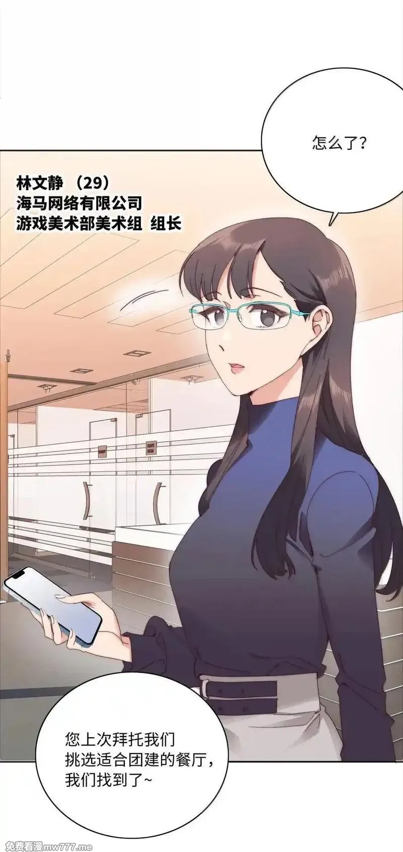 又被后辈下克上,105 大结局,第3张