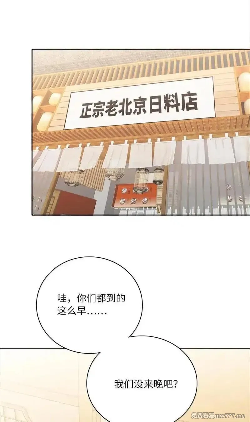 又被后辈下克上,105 大结局,第32张