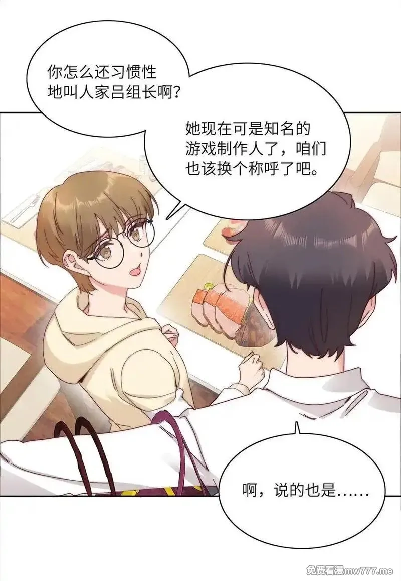 又被后辈下克上,105 大结局,第35张