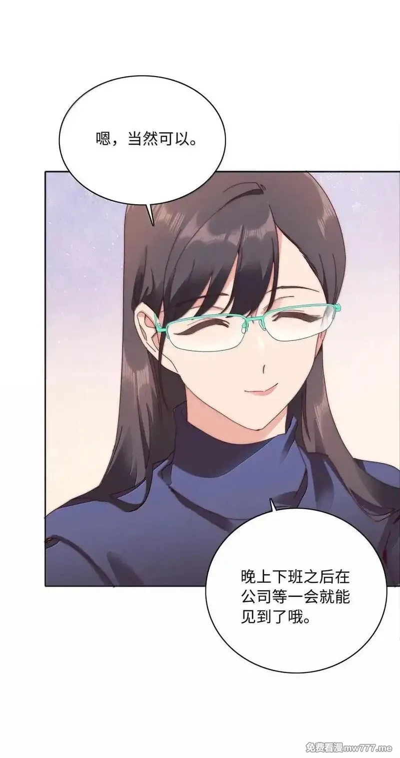 又被后辈下克上,105 大结局,第5张