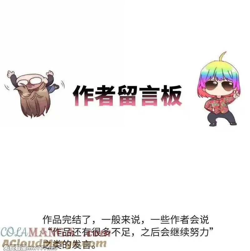 又被后辈下克上,105 大结局,第52张