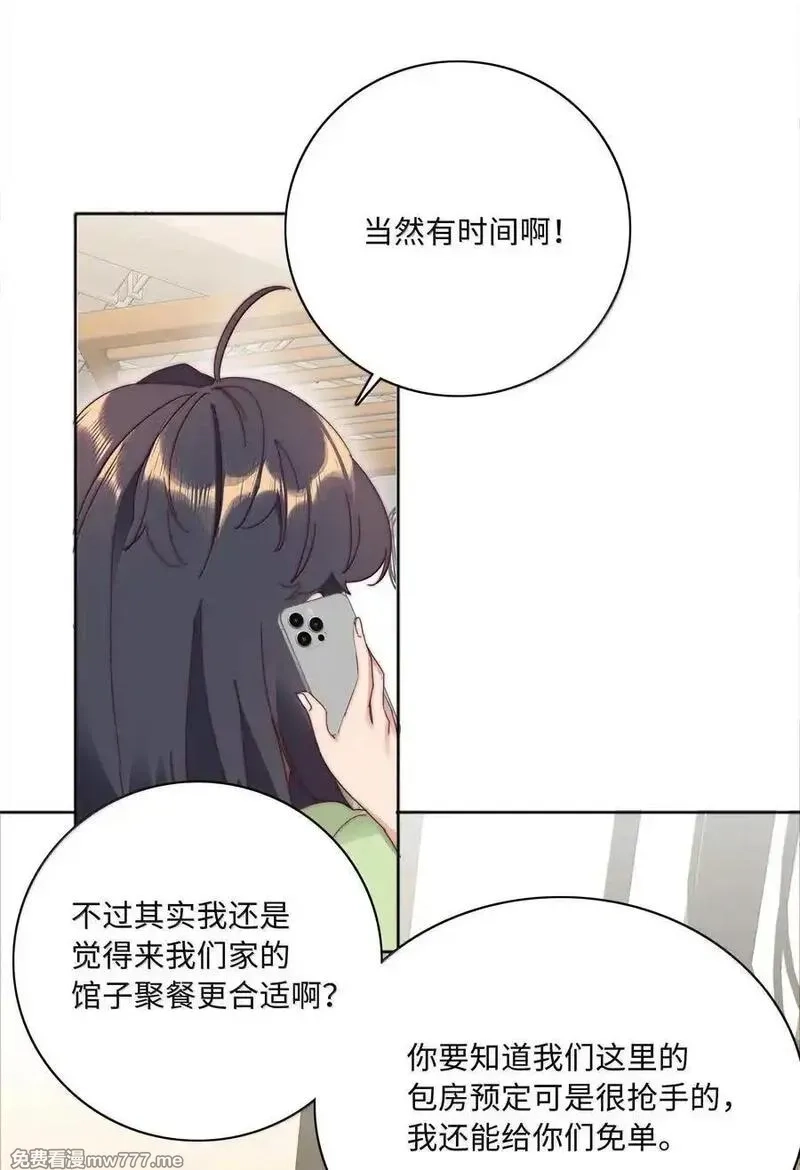 又被后辈下克上,105 大结局,第8张