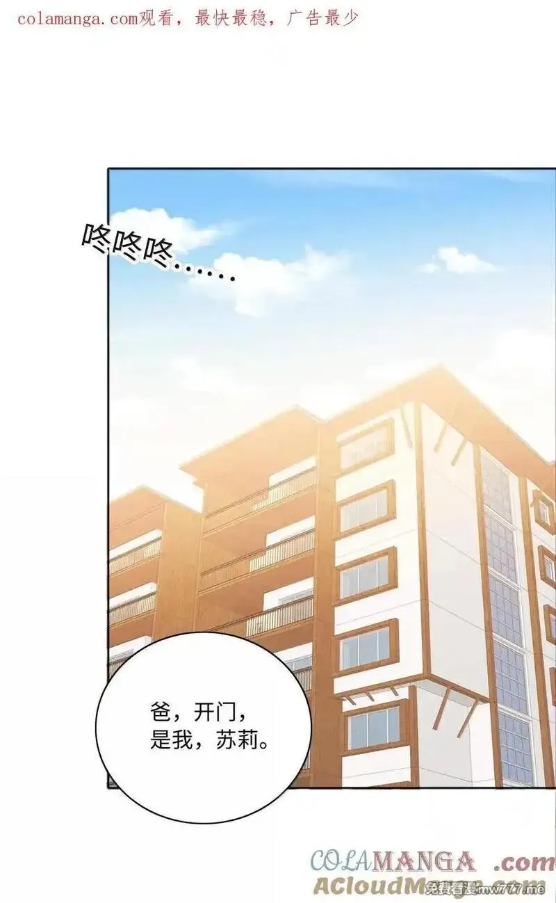 又被后辈下克上,102 婚礼＆告别,第1张
