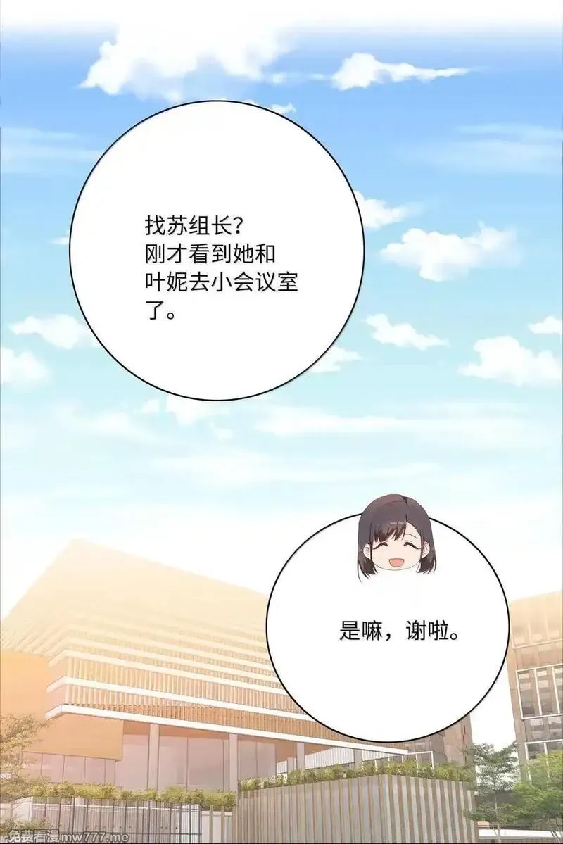 又被后辈下克上,102 婚礼＆告别,第11张