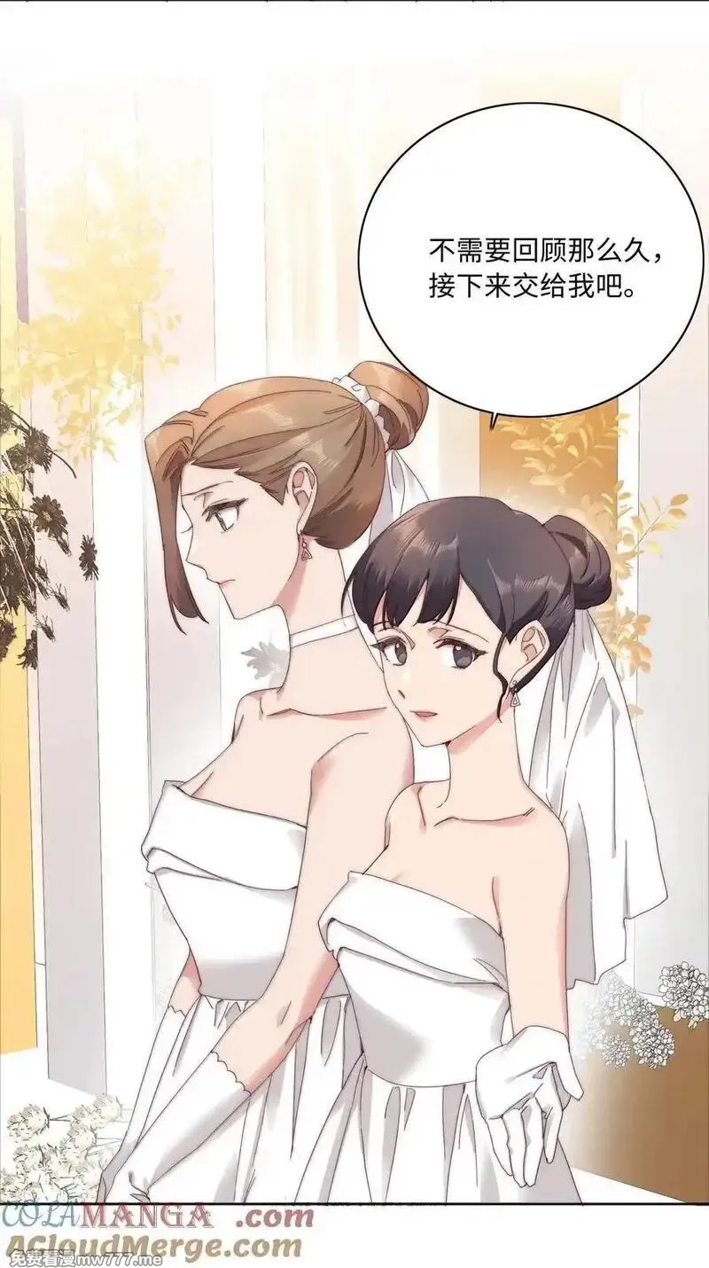 又被后辈下克上,102 婚礼＆告别,第22张