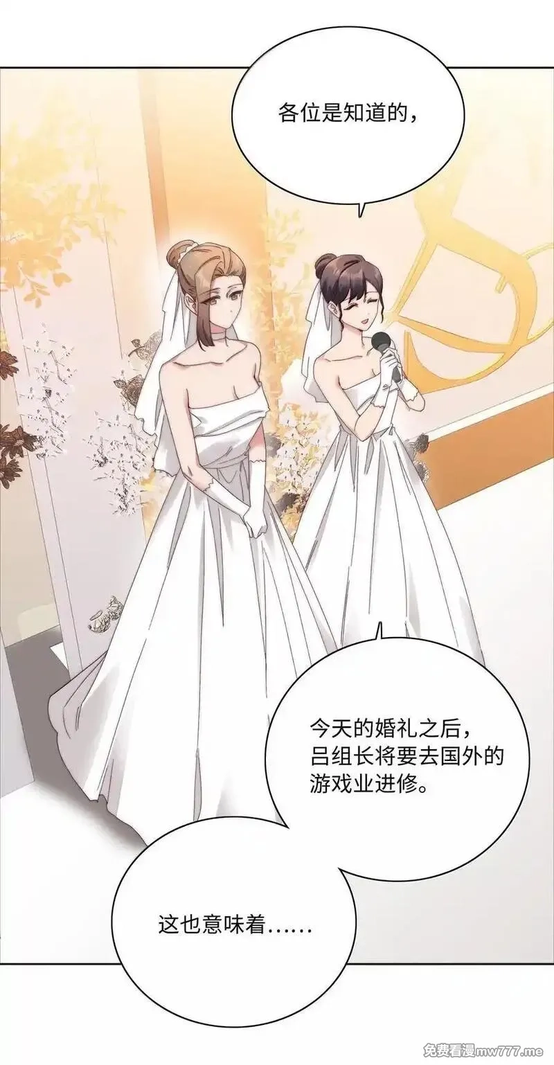 又被后辈下克上,102 婚礼＆告别,第23张