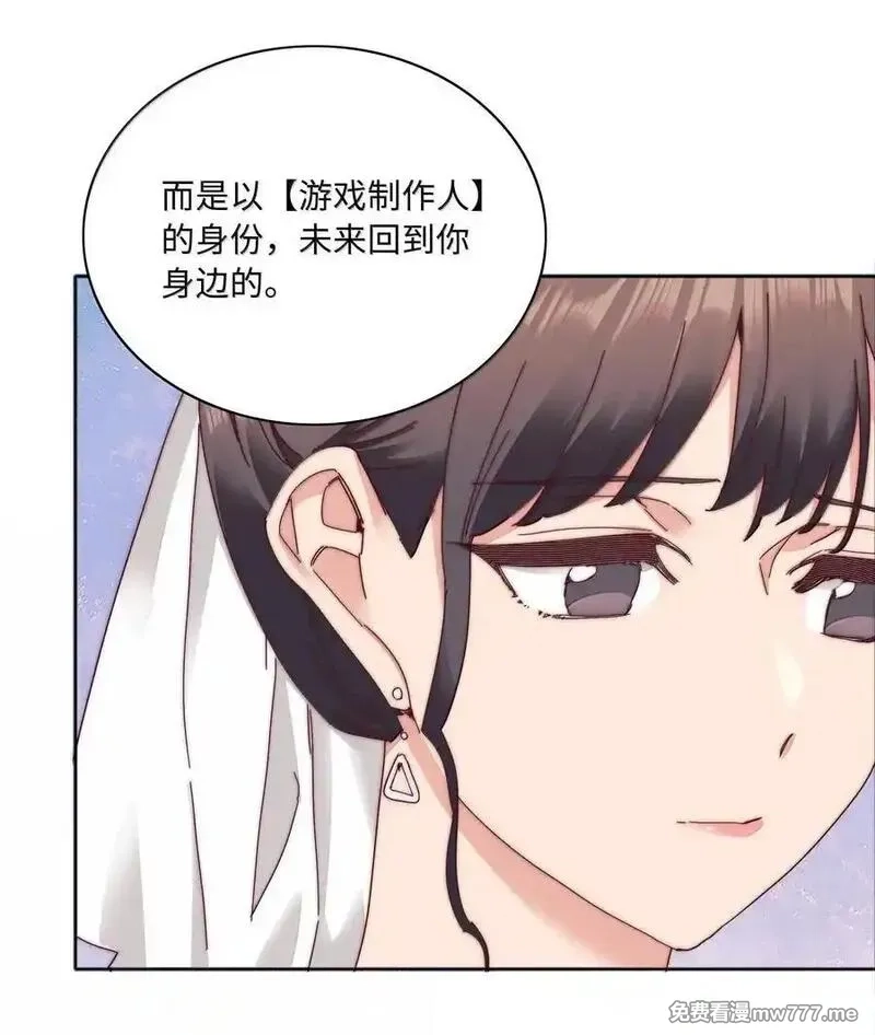 又被后辈下克上,102 婚礼＆告别,第30张