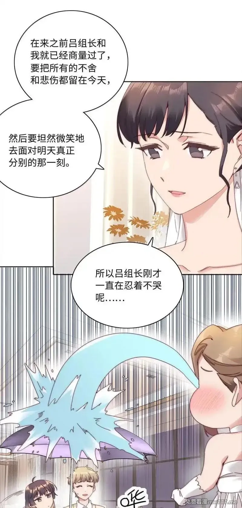 又被后辈下克上,102 婚礼＆告别,第33张