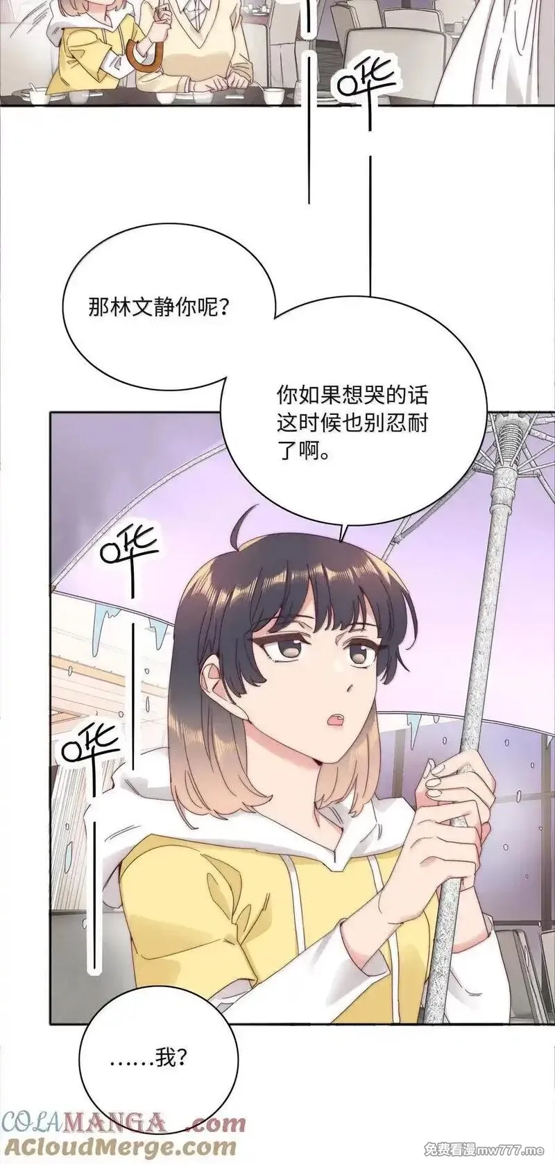 又被后辈下克上,102 婚礼＆告别,第34张