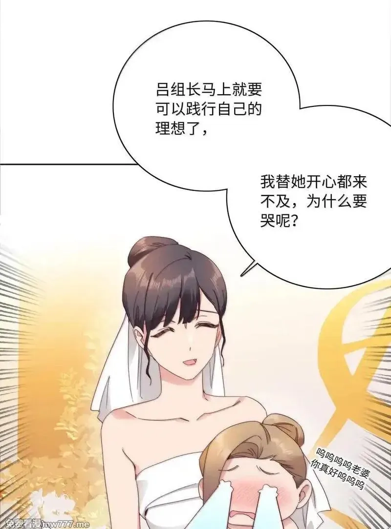 又被后辈下克上,102 婚礼＆告别,第35张