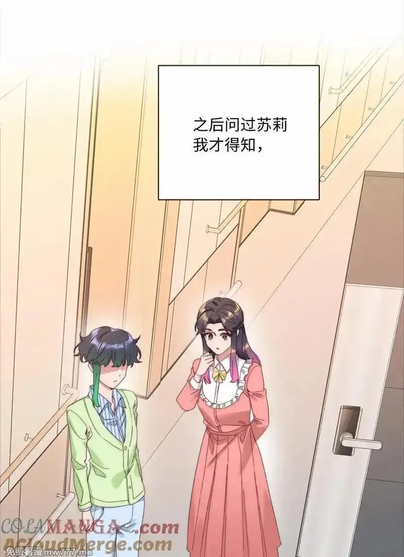 又被后辈下克上,102 婚礼＆告别,第4张