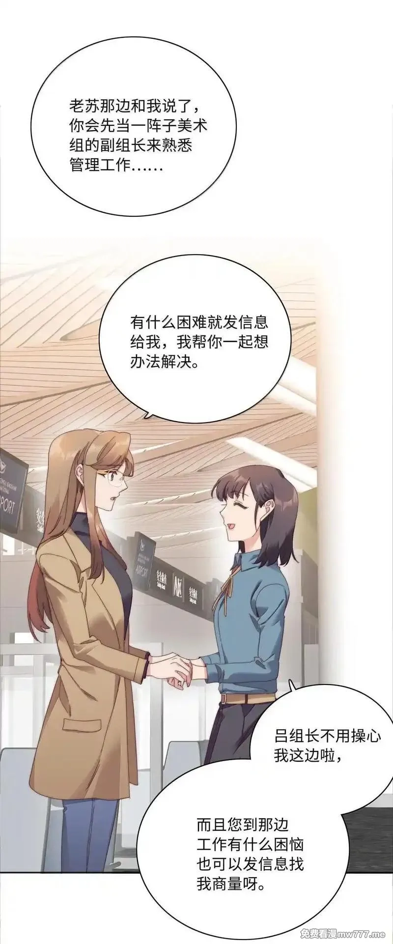 又被后辈下克上,102 婚礼＆告别,第44张