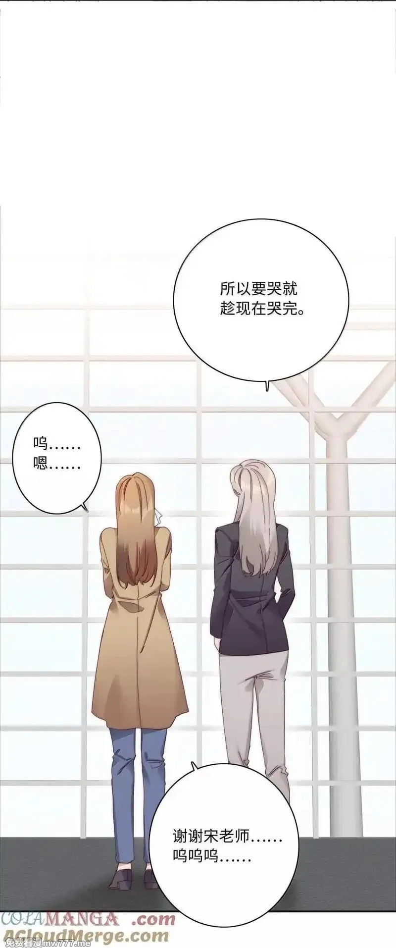 又被后辈下克上,102 婚礼＆告别,第55张