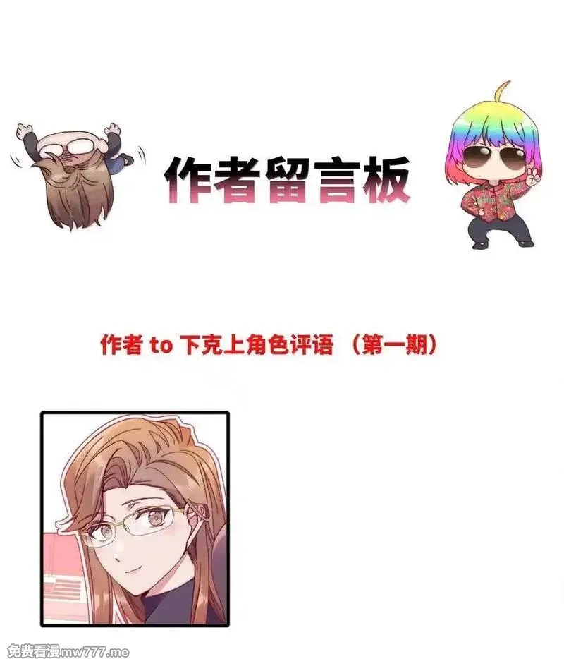又被后辈下克上,102 婚礼＆告别,第57张