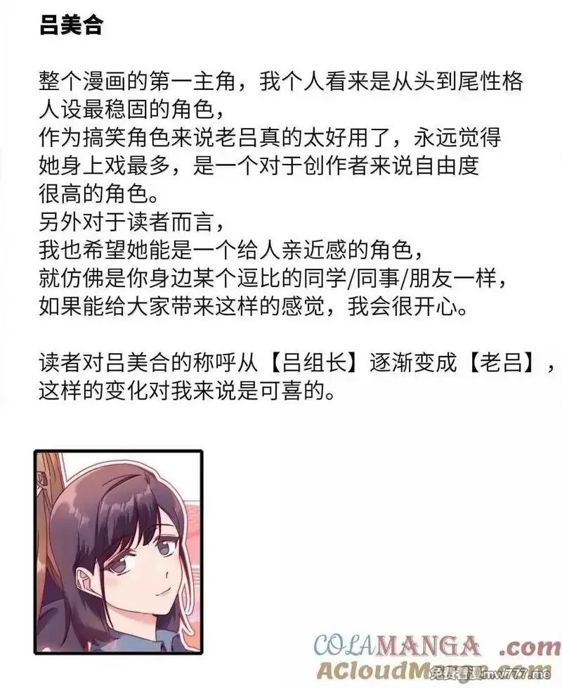 又被后辈下克上,102 婚礼＆告别,第58张