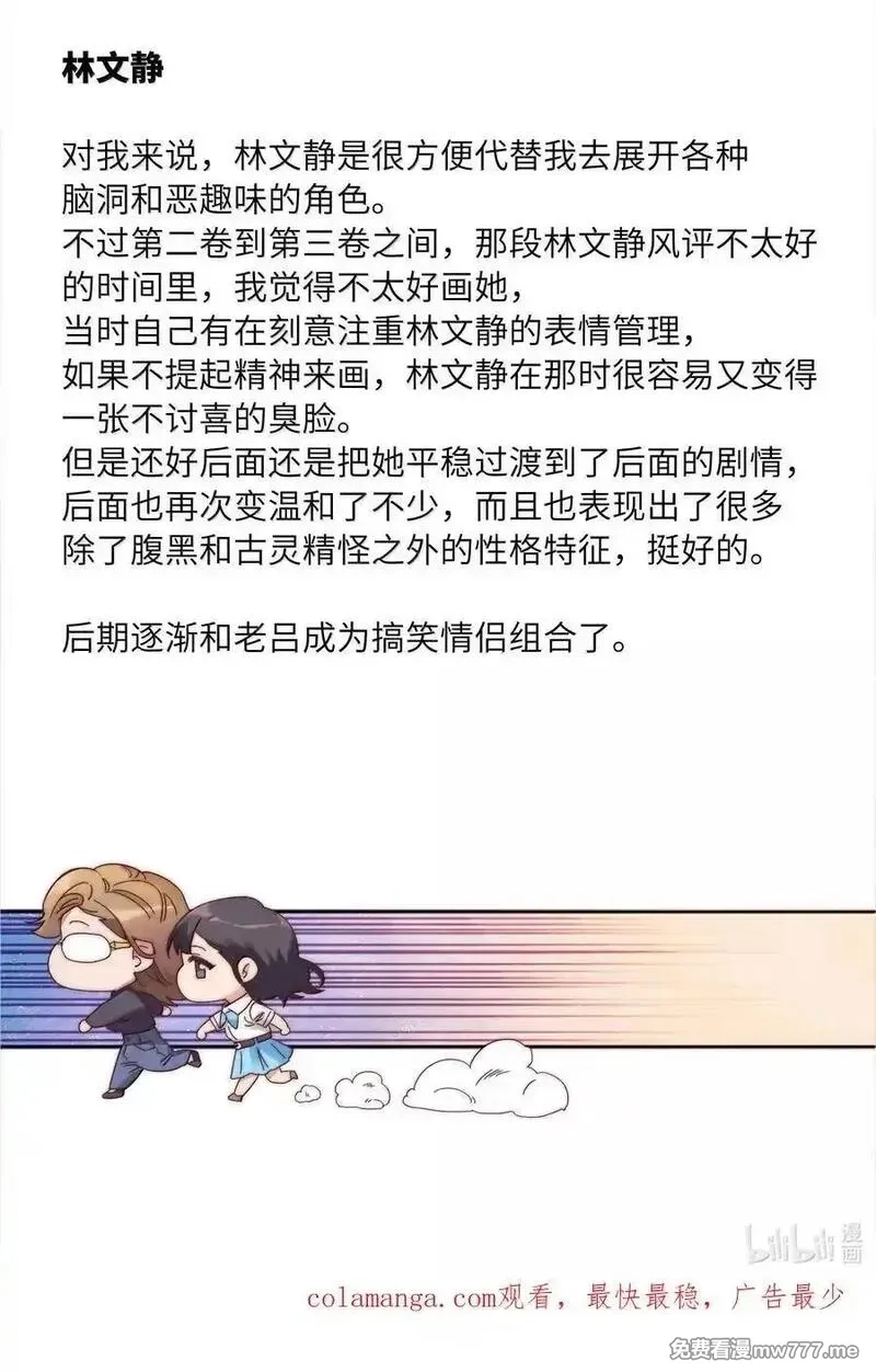 又被后辈下克上,102 婚礼＆告别,第59张