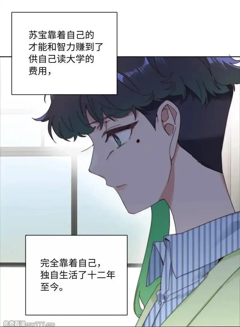 又被后辈下克上,102 婚礼＆告别,第6张