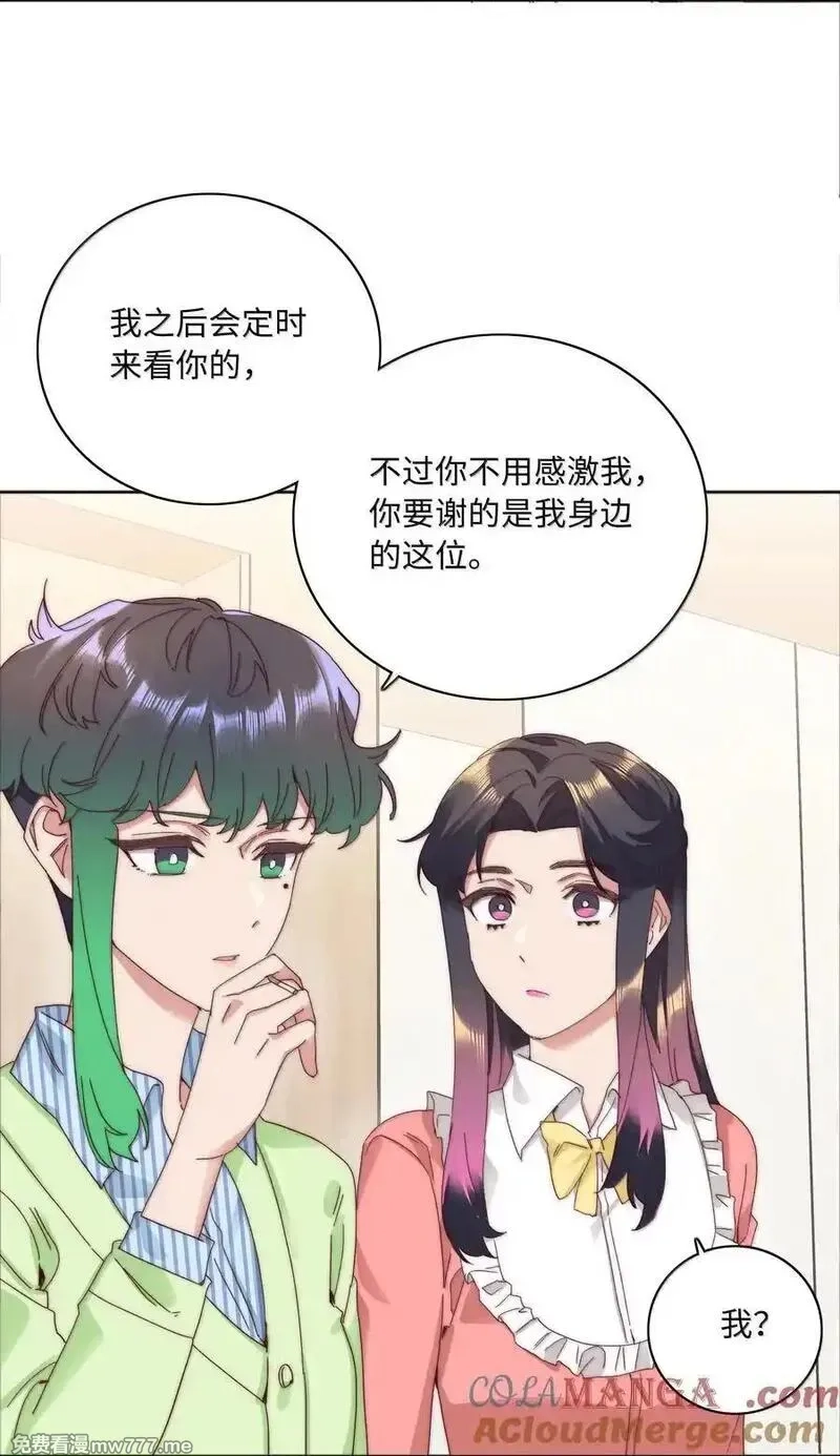 又被后辈下克上,102 婚礼＆告别,第7张