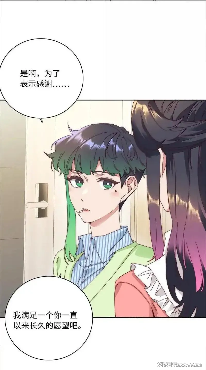 又被后辈下克上,102 婚礼＆告别,第8张