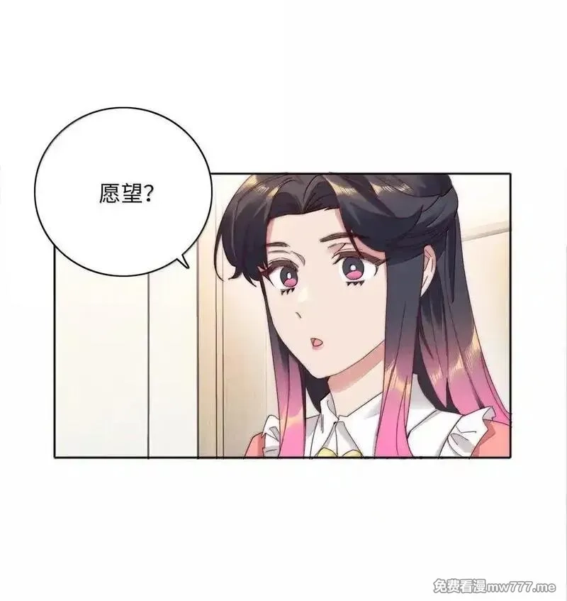 又被后辈下克上,102 婚礼＆告别,第9张