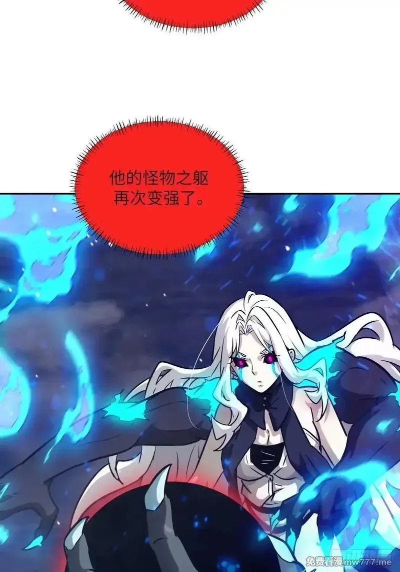 我的左手能异变,090  脱离轨迹的五阶,第16张
