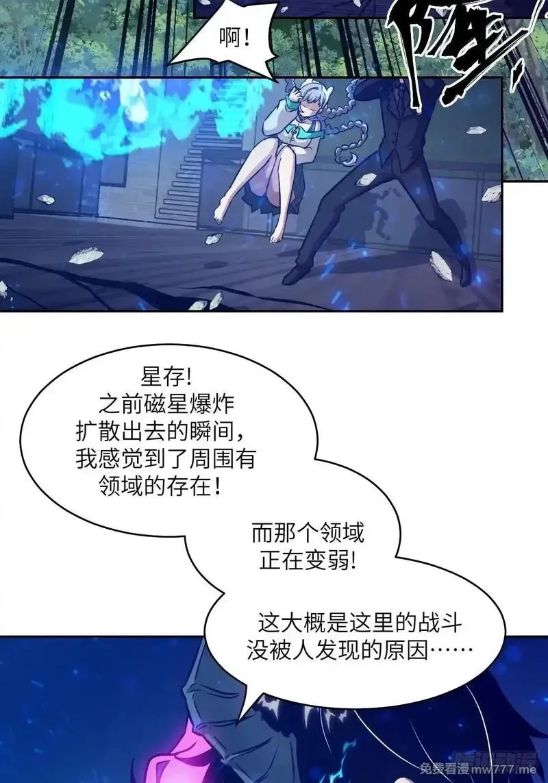 我的左手能异变,090  脱离轨迹的五阶,第23张