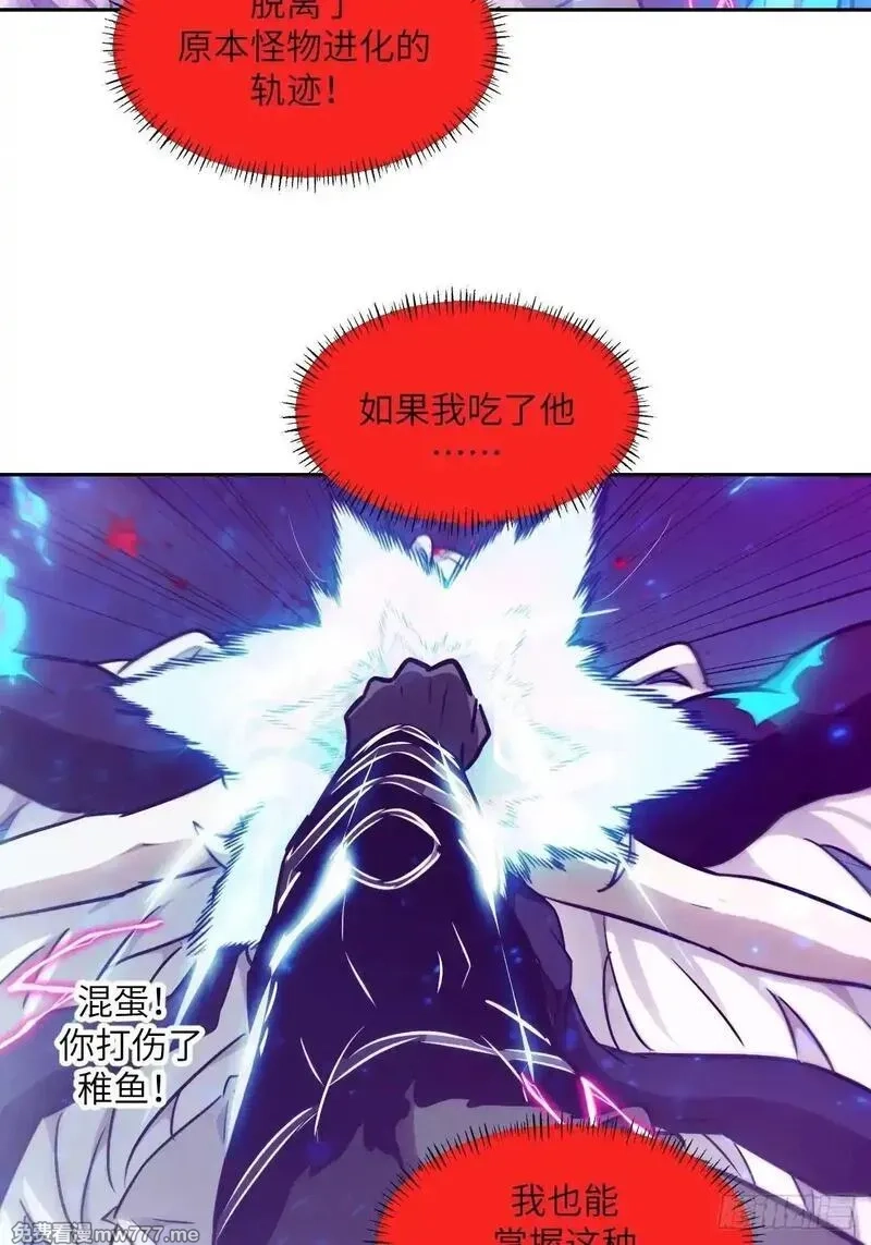 我的左手能异变,090  脱离轨迹的五阶,第41张