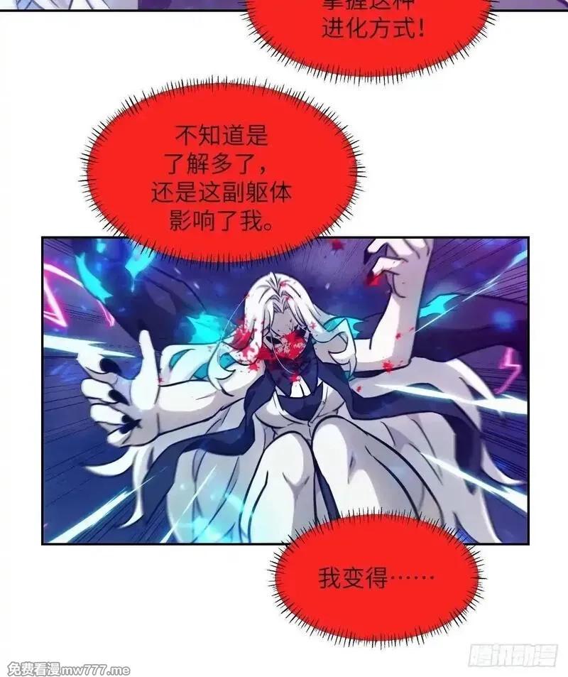 我的左手能异变,090  脱离轨迹的五阶,第42张
