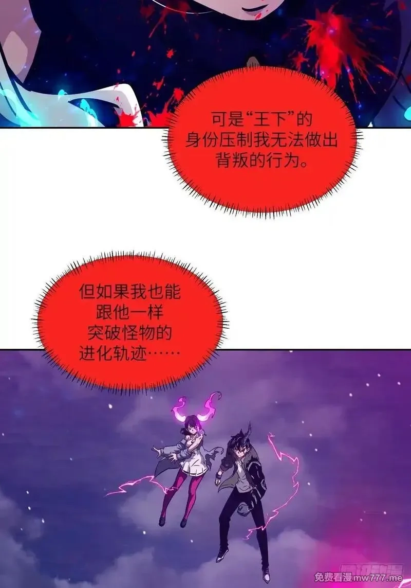 我的左手能异变,090  脱离轨迹的五阶,第44张