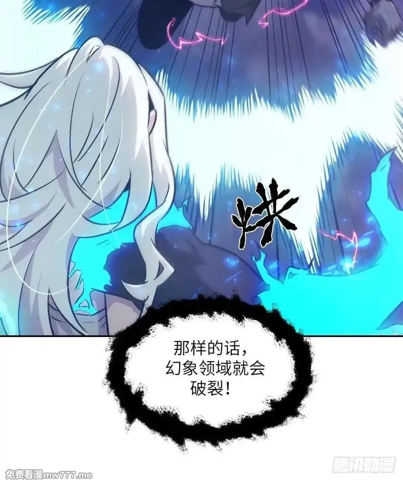 我的左手能异变,090  脱离轨迹的五阶,第48张