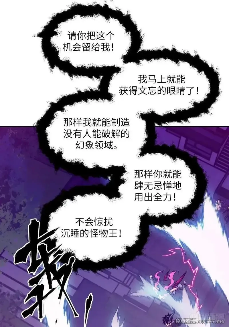 我的左手能异变,090  脱离轨迹的五阶,第50张