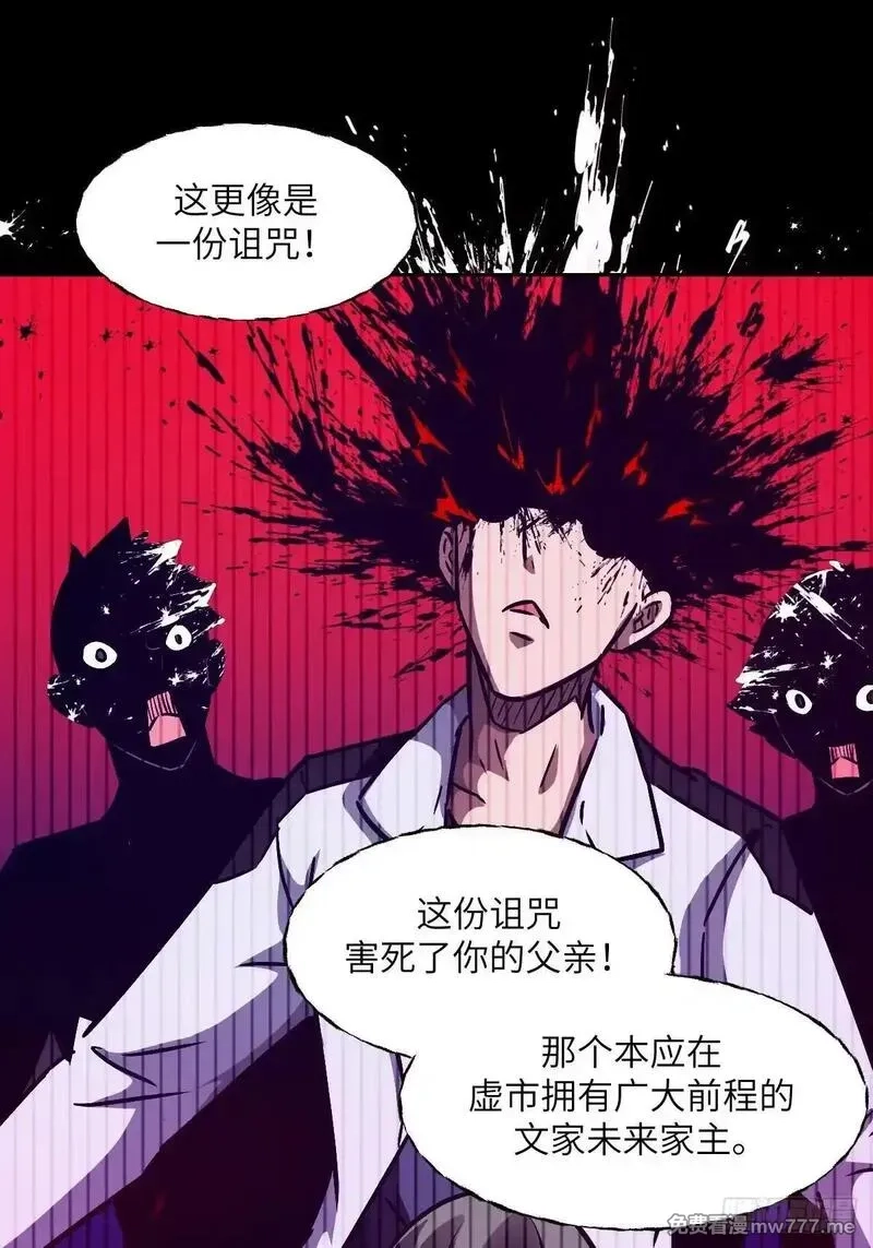 我的左手能异变,090  脱离轨迹的五阶,第55张