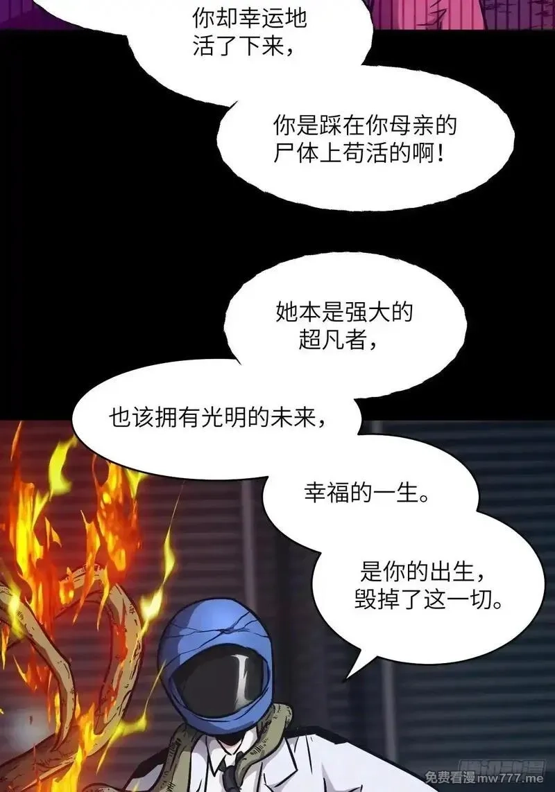 我的左手能异变,090  脱离轨迹的五阶,第59张