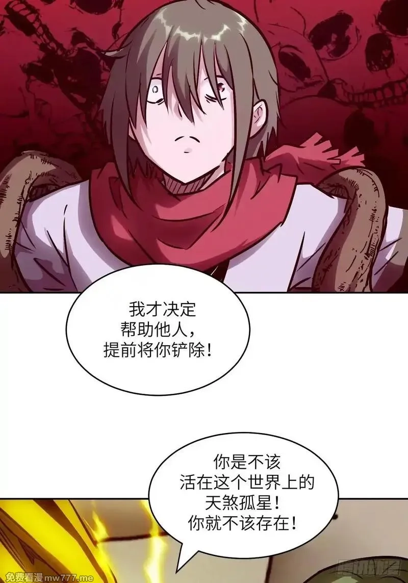 我的左手能异变,090  脱离轨迹的五阶,第65张