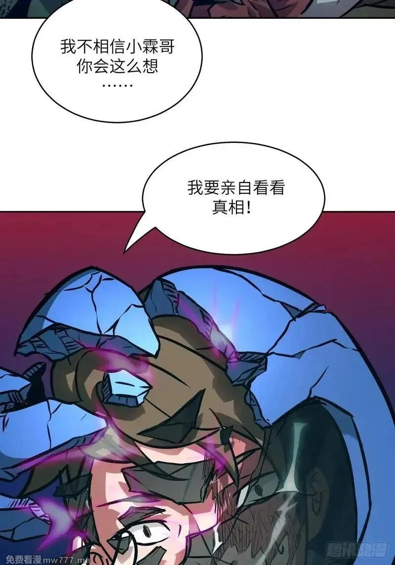 我的左手能异变,090  脱离轨迹的五阶,第68张