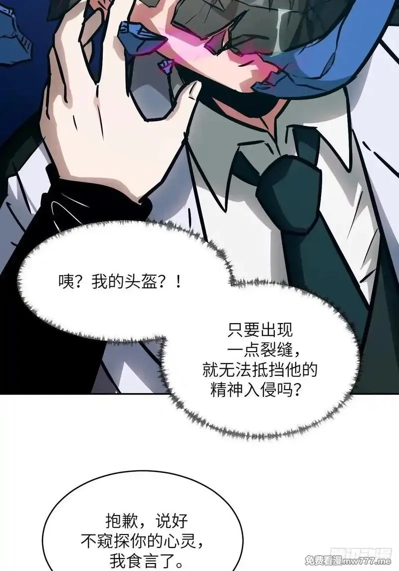 我的左手能异变,090  脱离轨迹的五阶,第69张